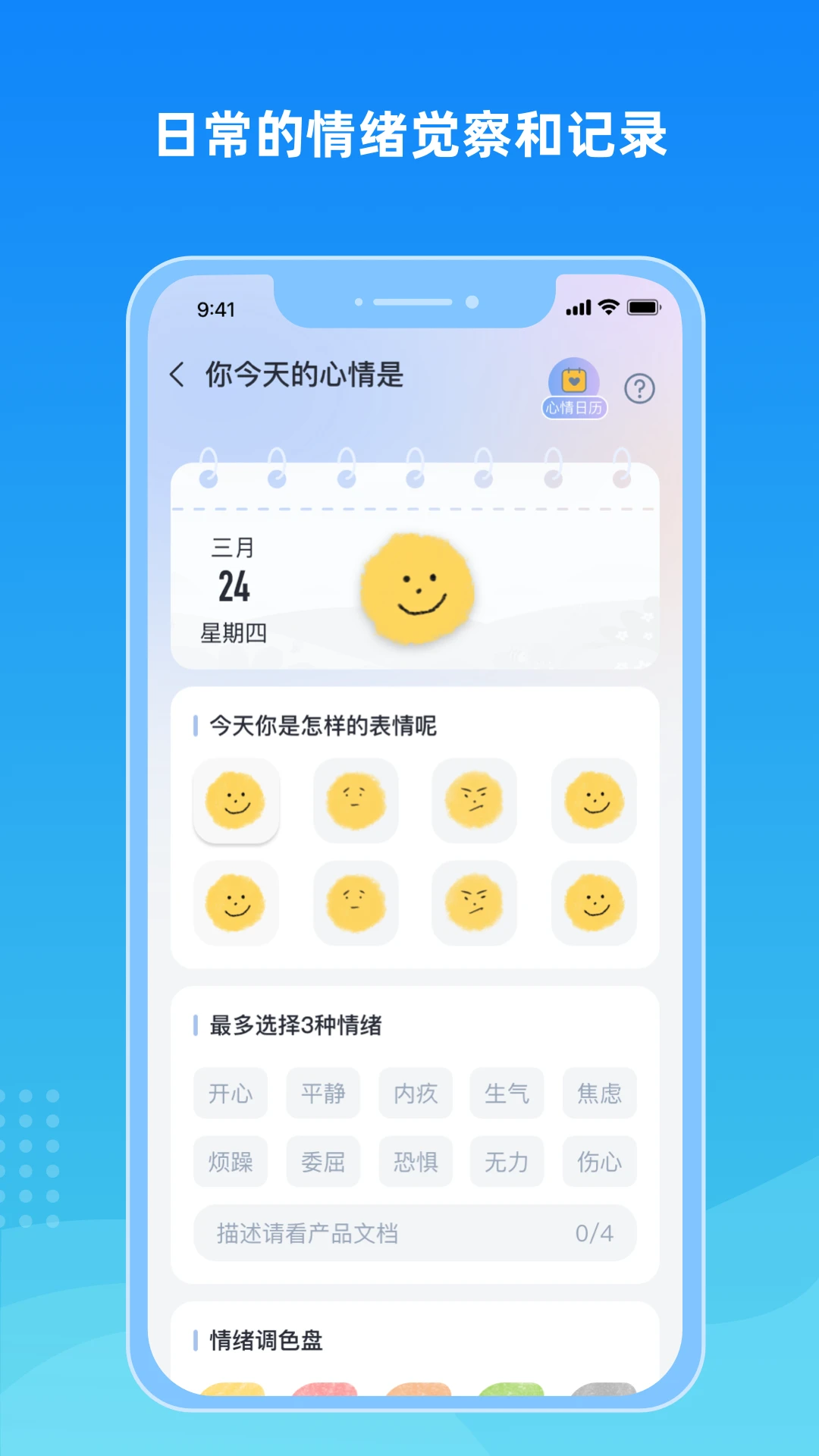 暖阳忘忧v1.0.19安卓版截图2