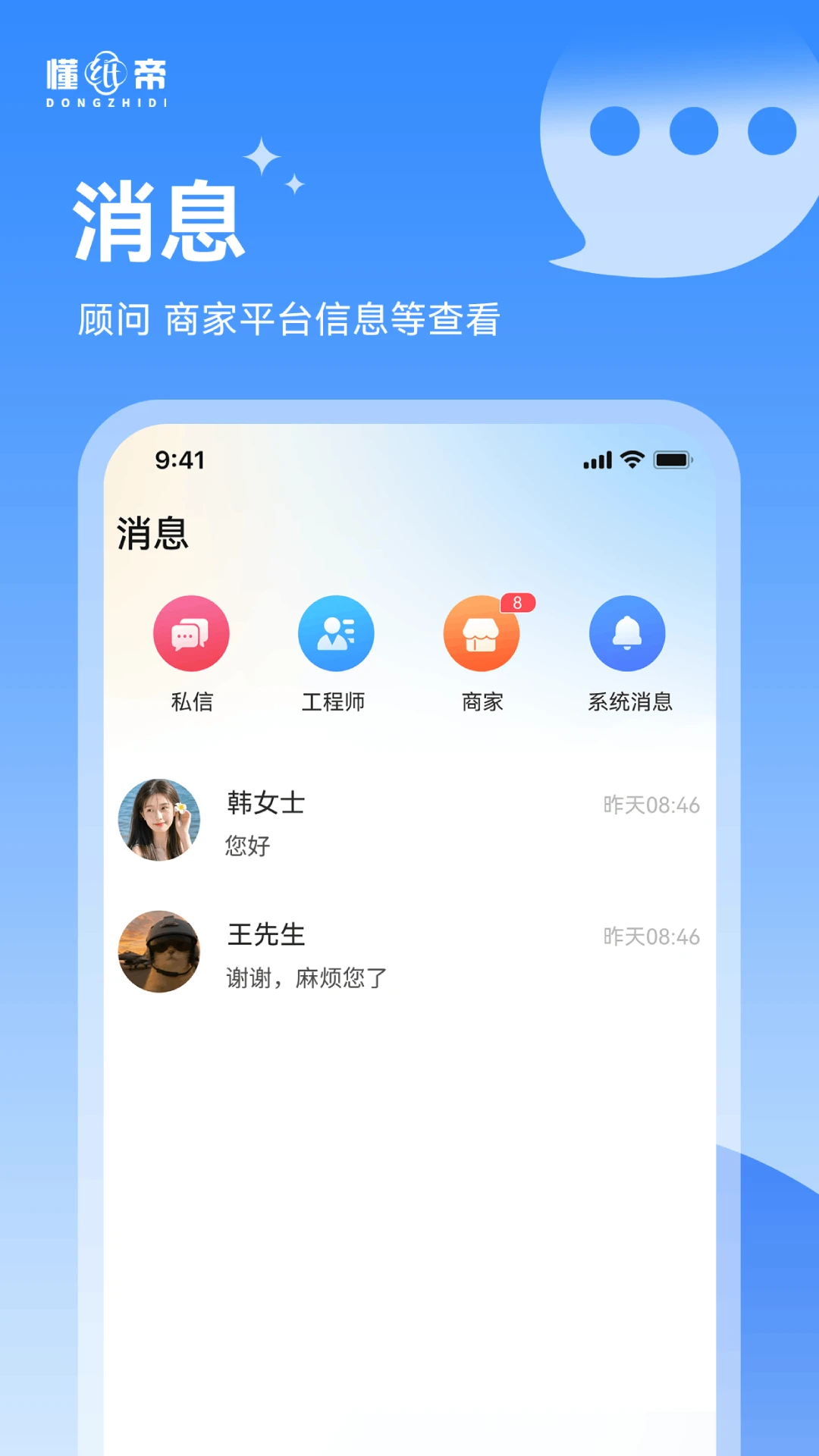 懂纸帝v1.2.8 安卓版截图3