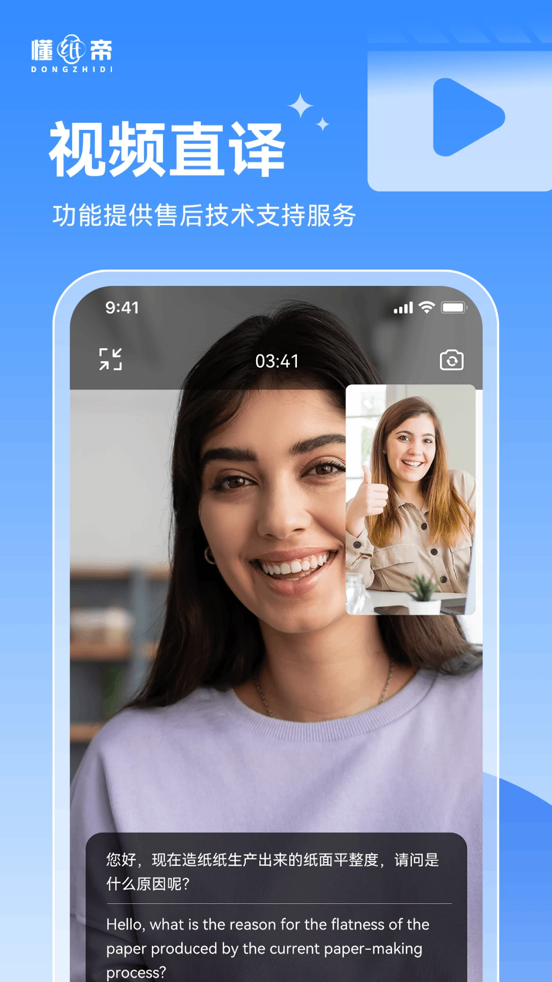 懂纸帝v1.2.8 安卓版截图2
