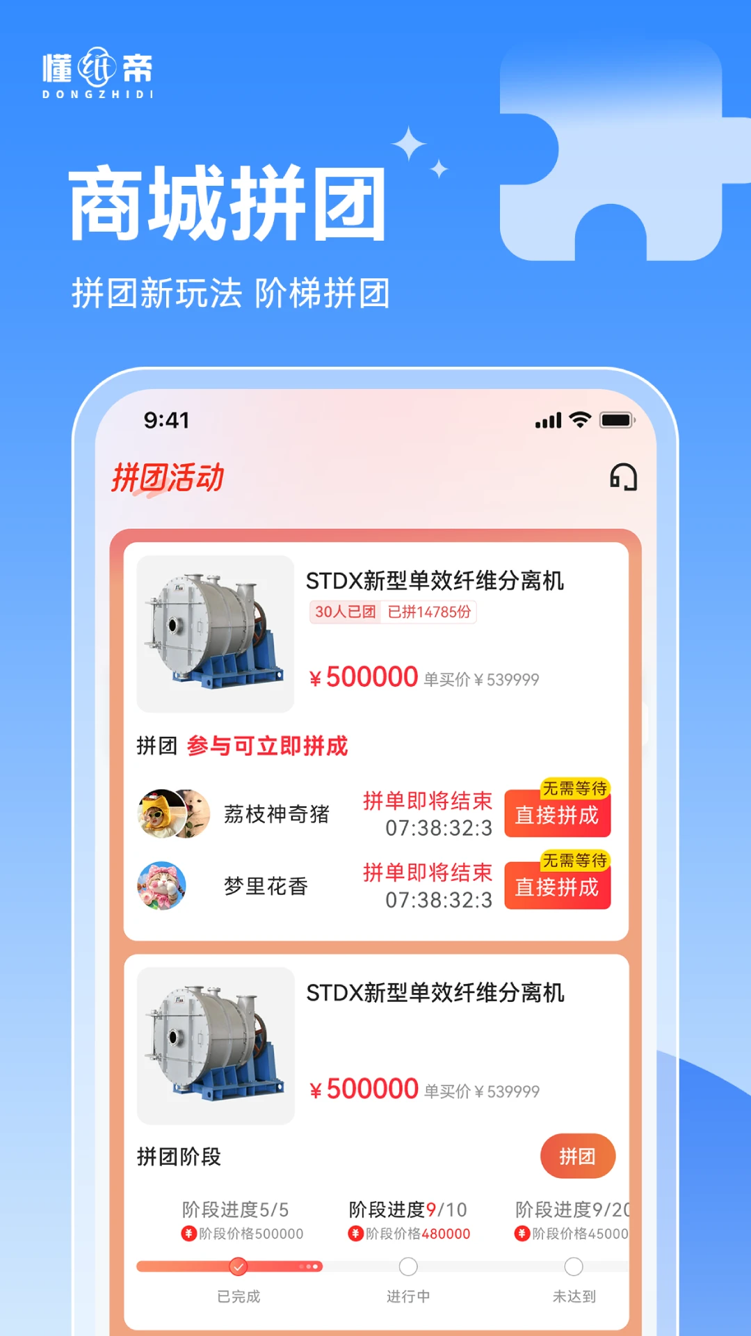 懂纸帝v1.2.8 安卓版截图1