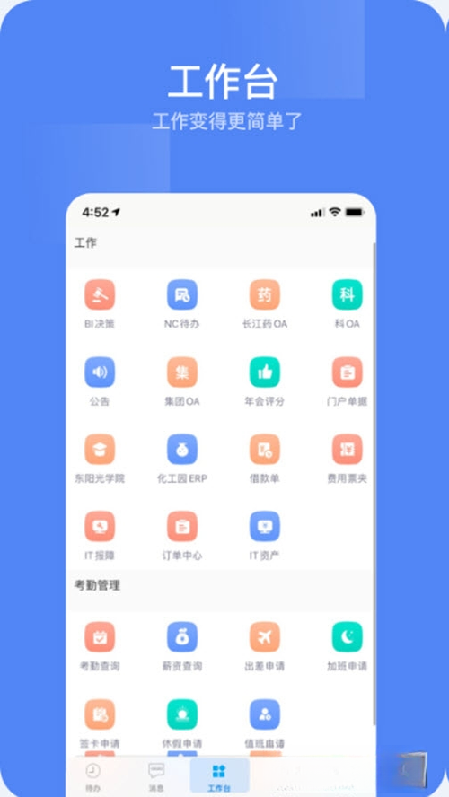 东阳光门户1.9.2 安卓版截图2