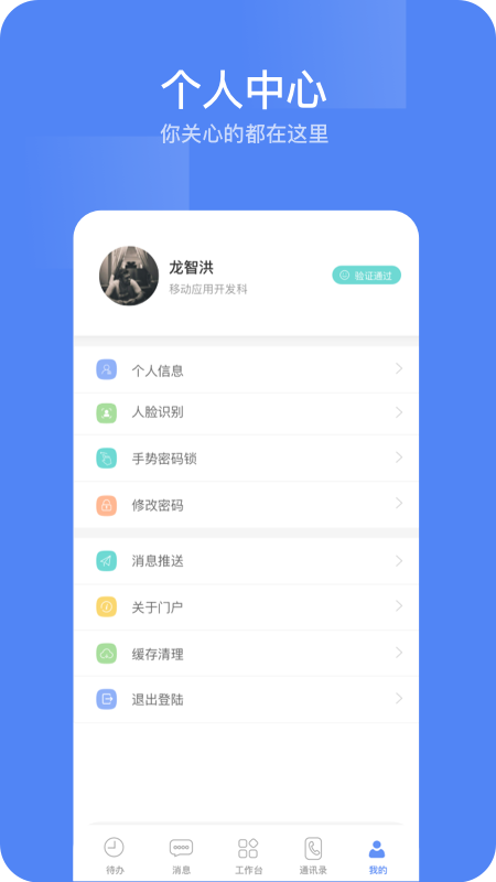 东阳光门户1.9.2 安卓版截图3