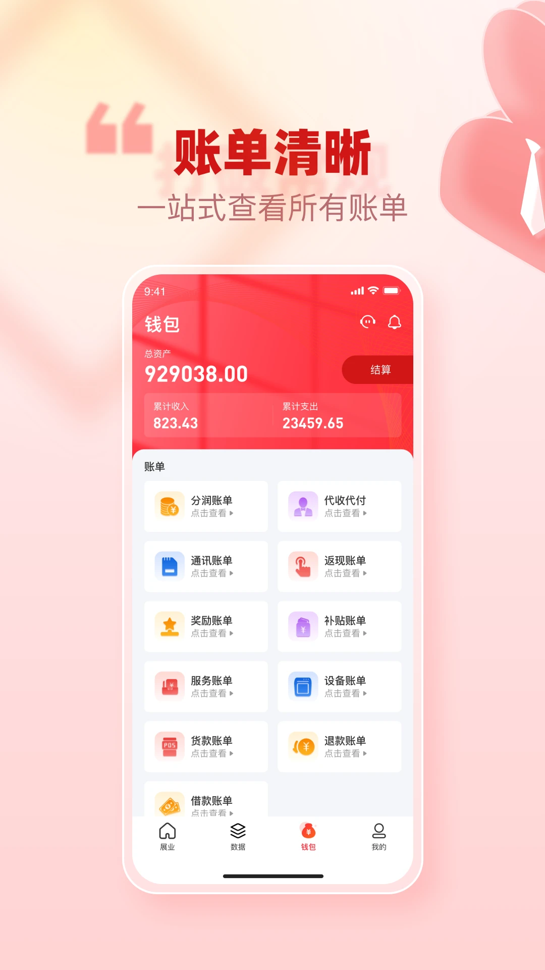 创客管家Prov2.0.4 安卓版截图2