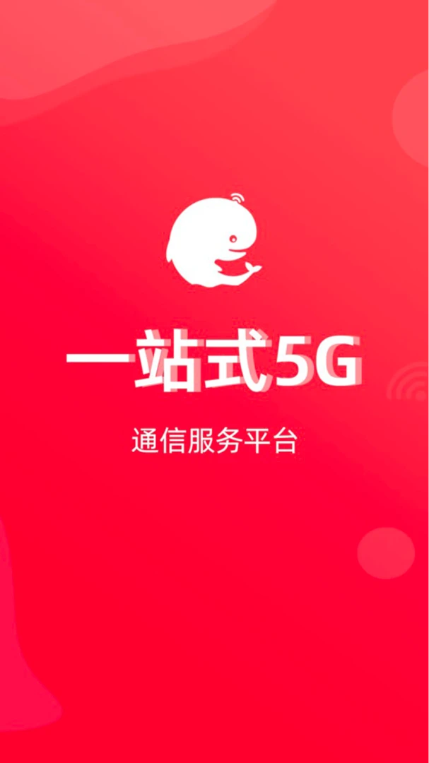 移宝网官方版2026最新版5.0.1 安卓版截图2