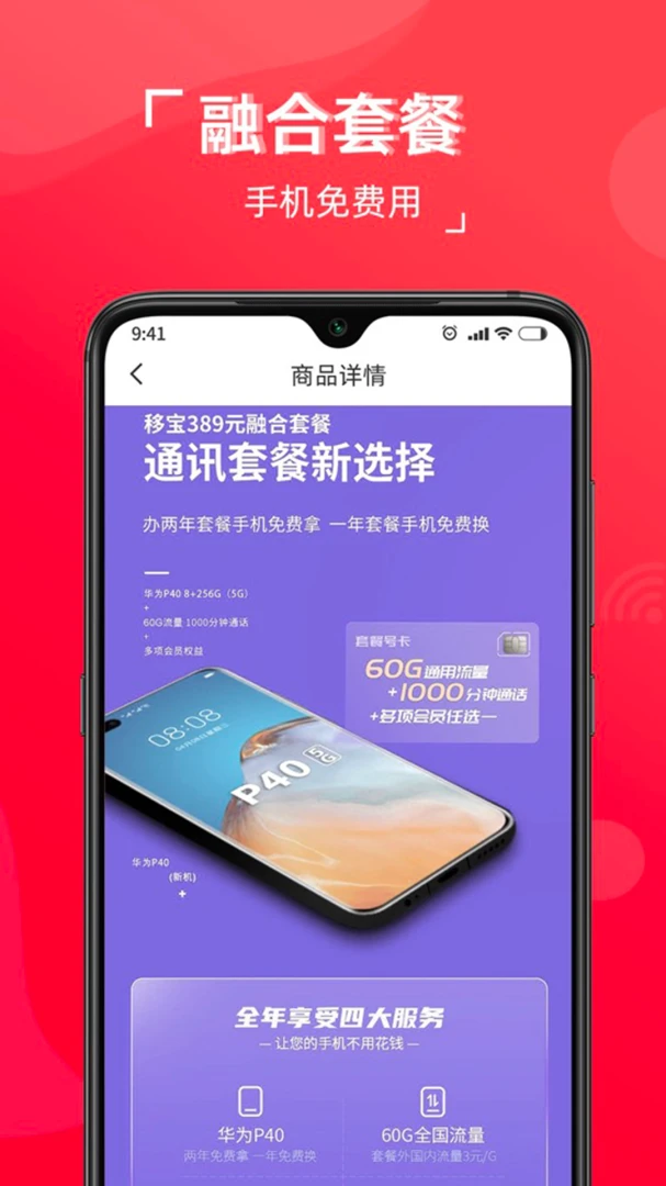 移宝网官方版2026最新版5.0.1 安卓版截图0