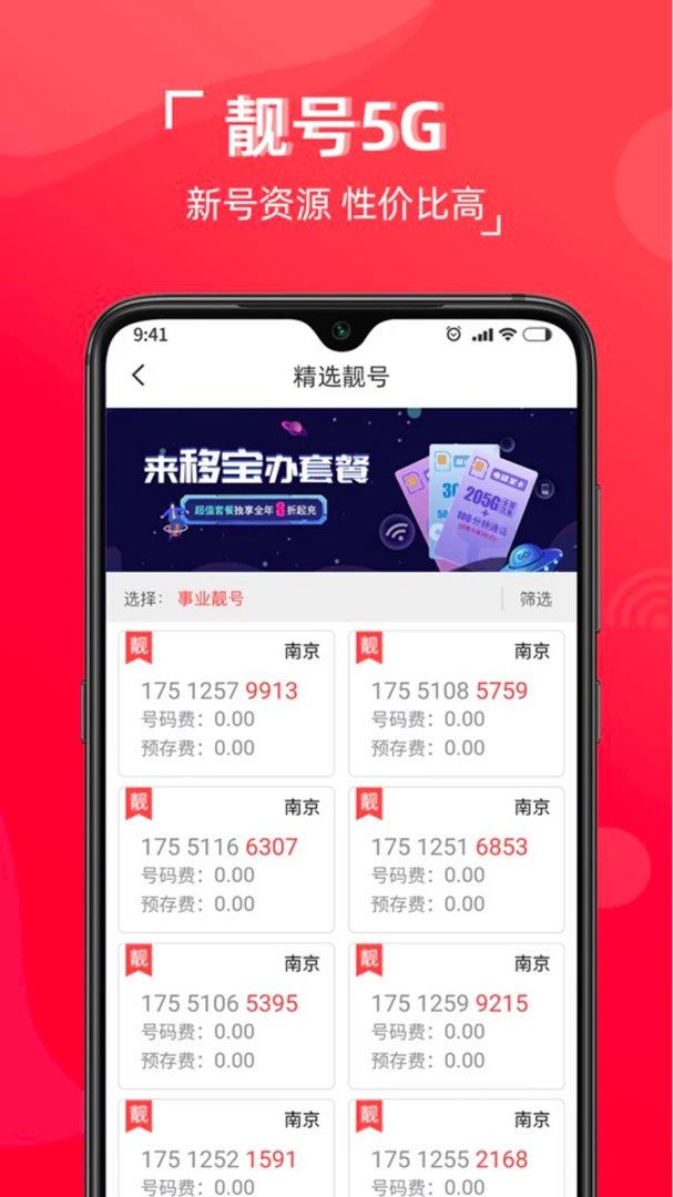 移宝网官方版2026最新版5.0.1 安卓版截图1