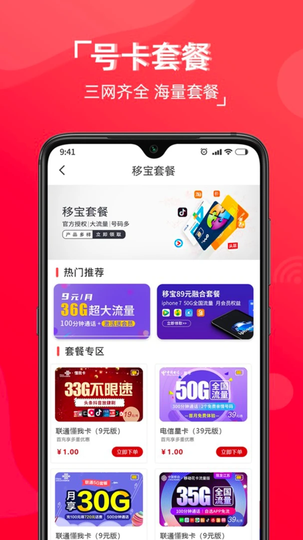 移宝网官方版2026最新版5.0.1 安卓版截图3
