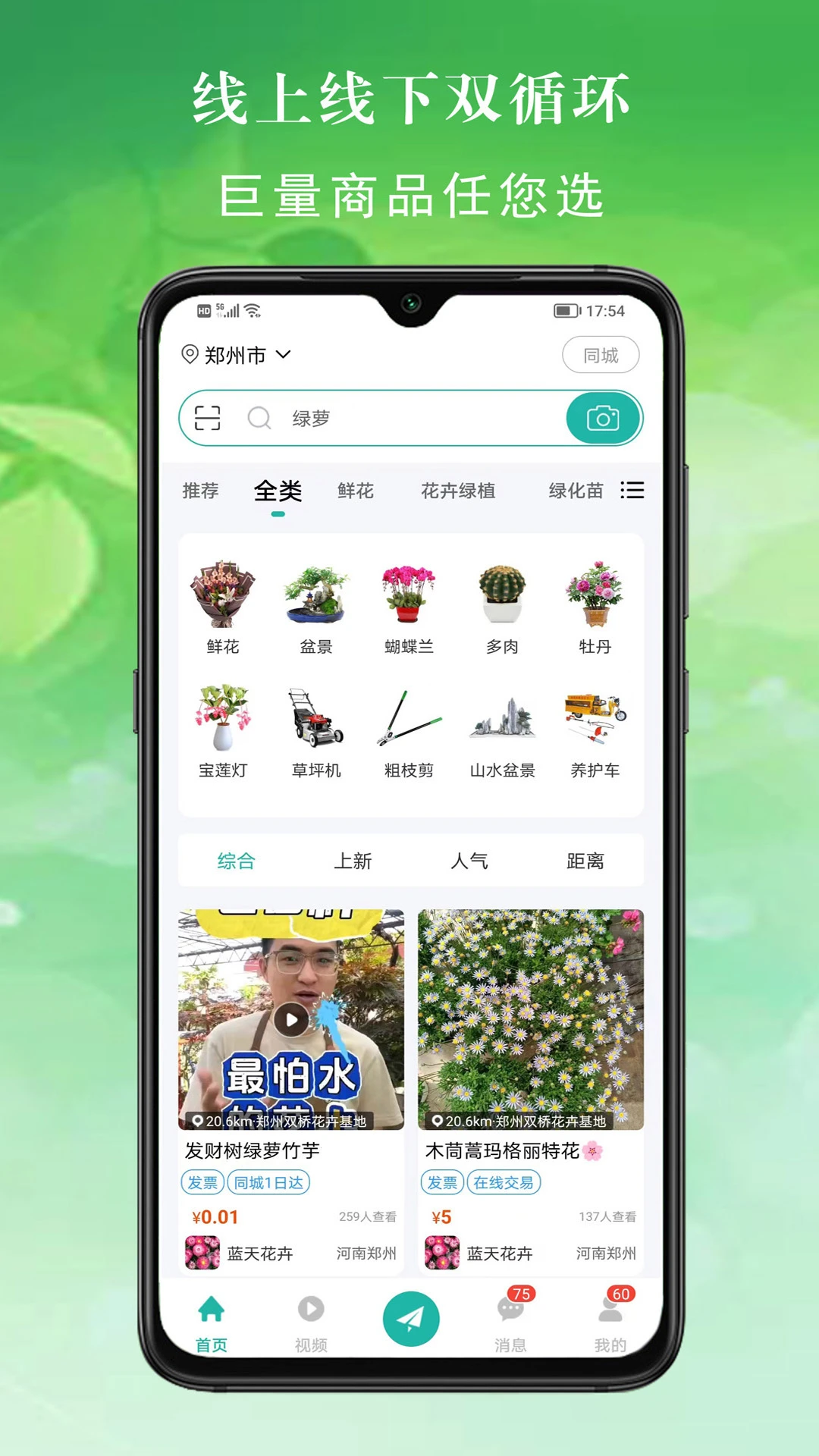 百易多2.8.6安卓版截图1