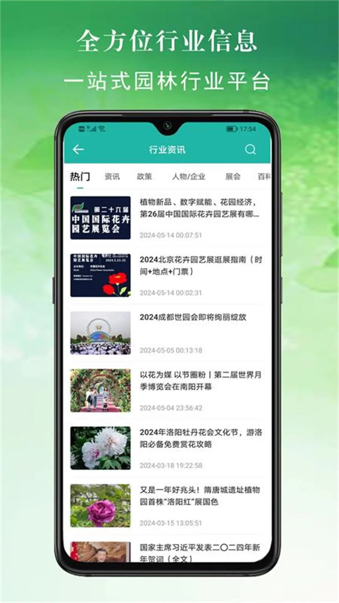 百易多2.8.6安卓版截图3