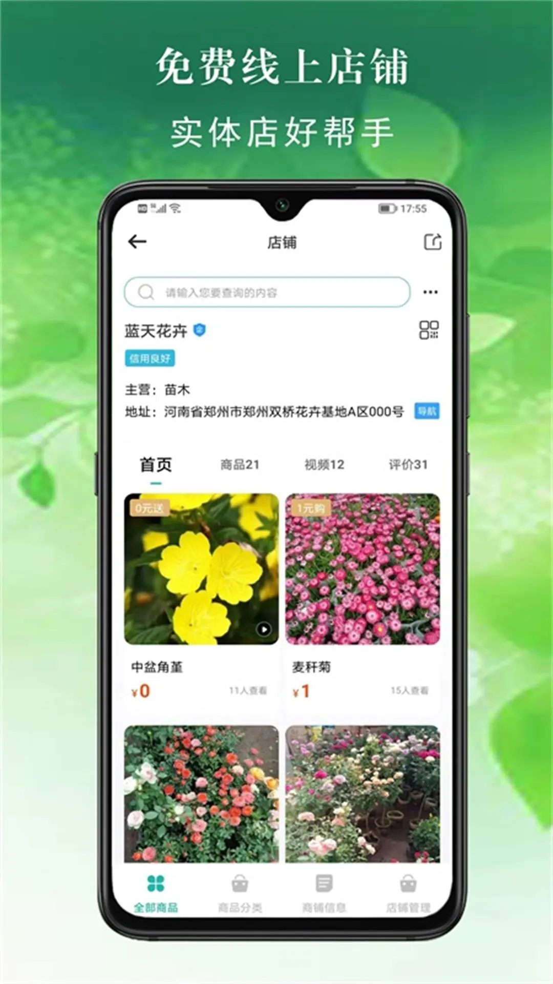 百易多2.8.6安卓版截图4