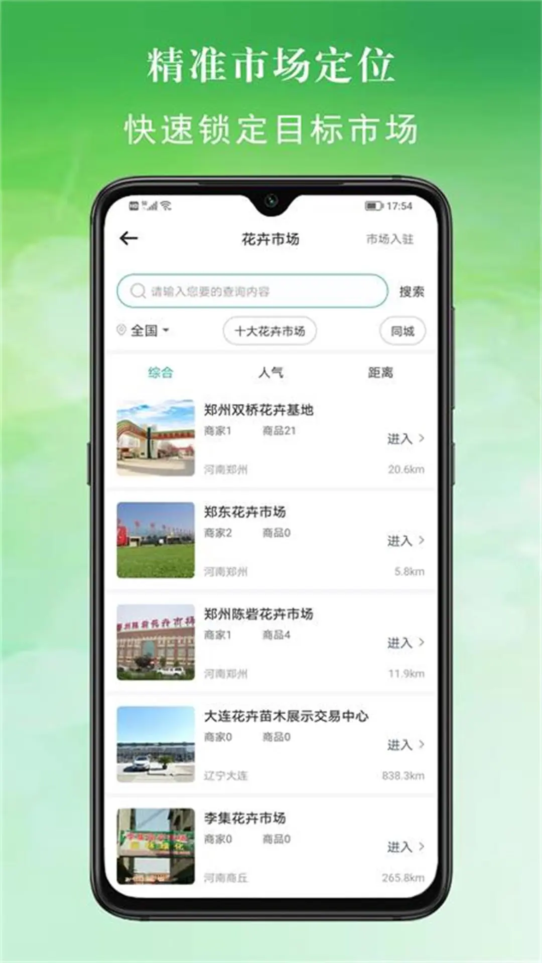 百易多2.8.6安卓版截图2