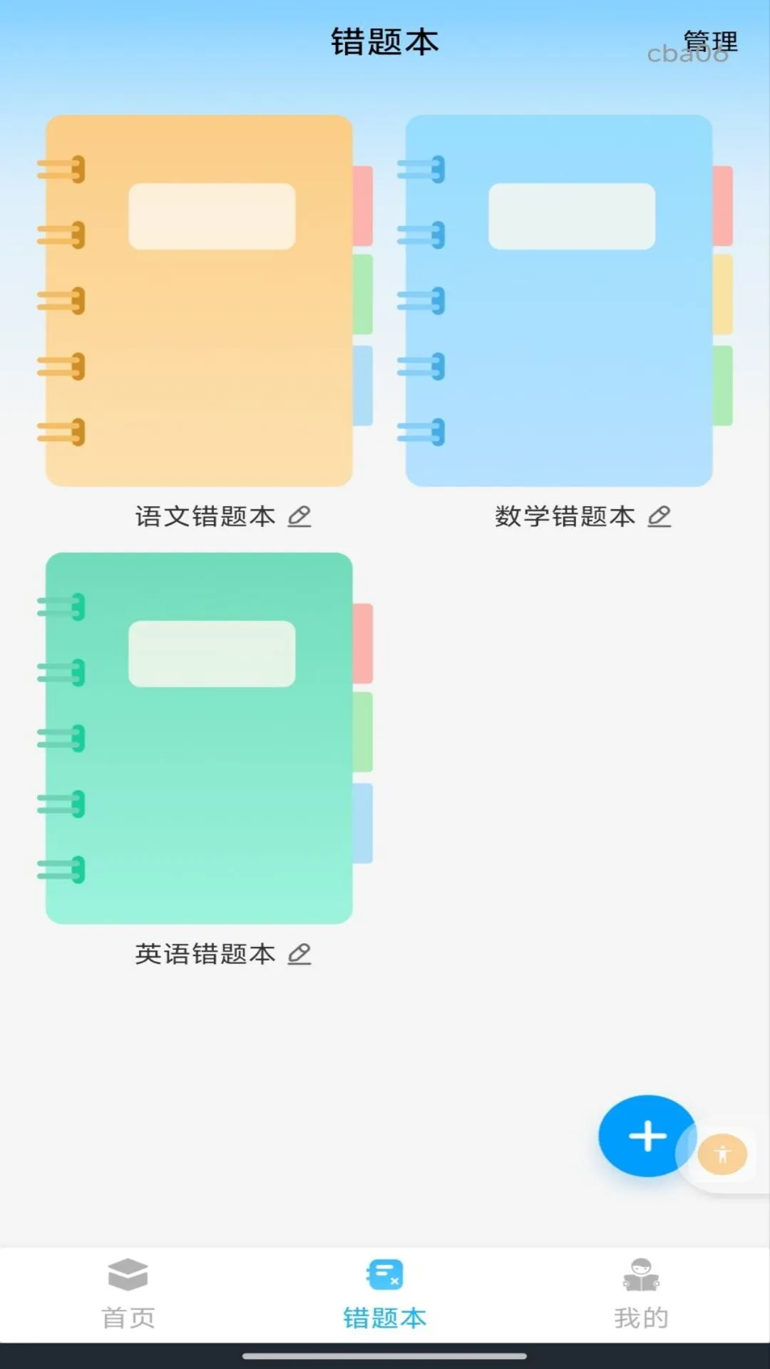 作业答案辅助搜题1.0.0 安卓版截图2