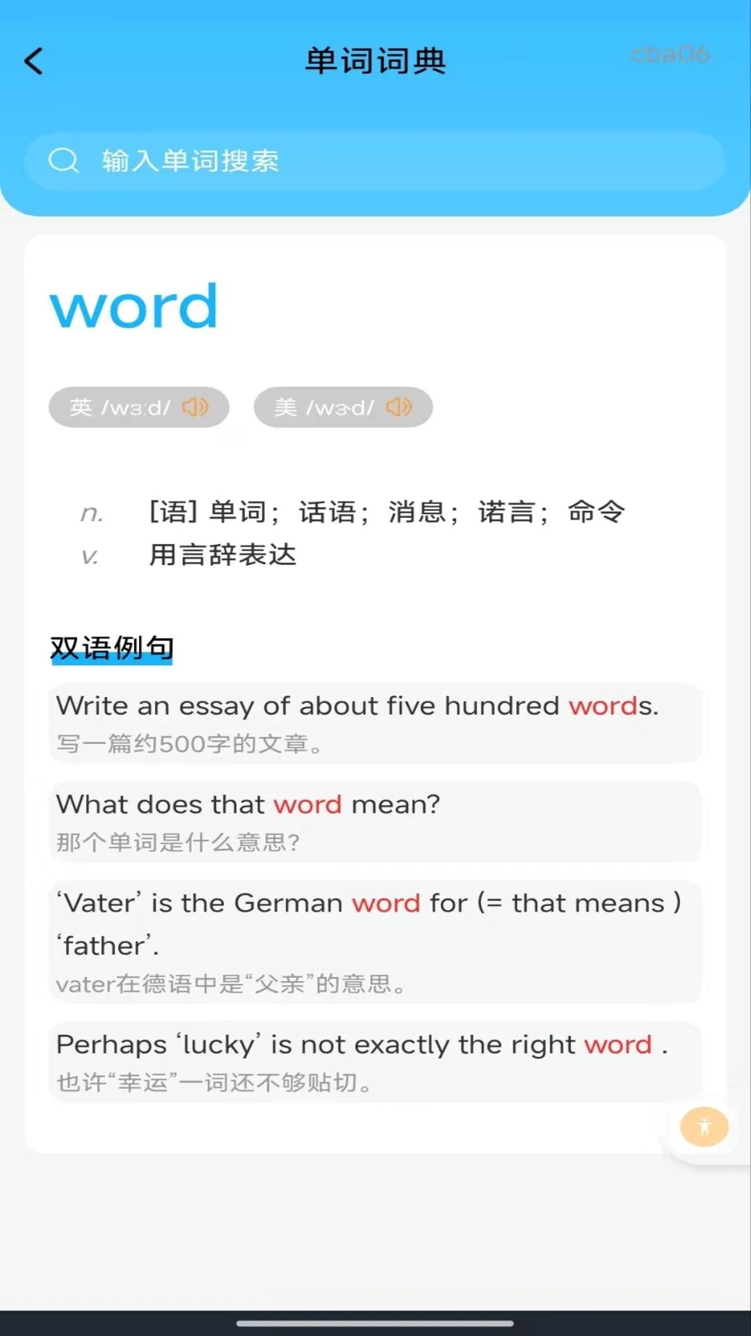 作业答案辅助搜题1.0.0 安卓版截图1
