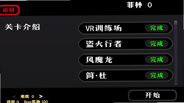 米游大乱斗自制同人游戏正式版手机版11.0截图3