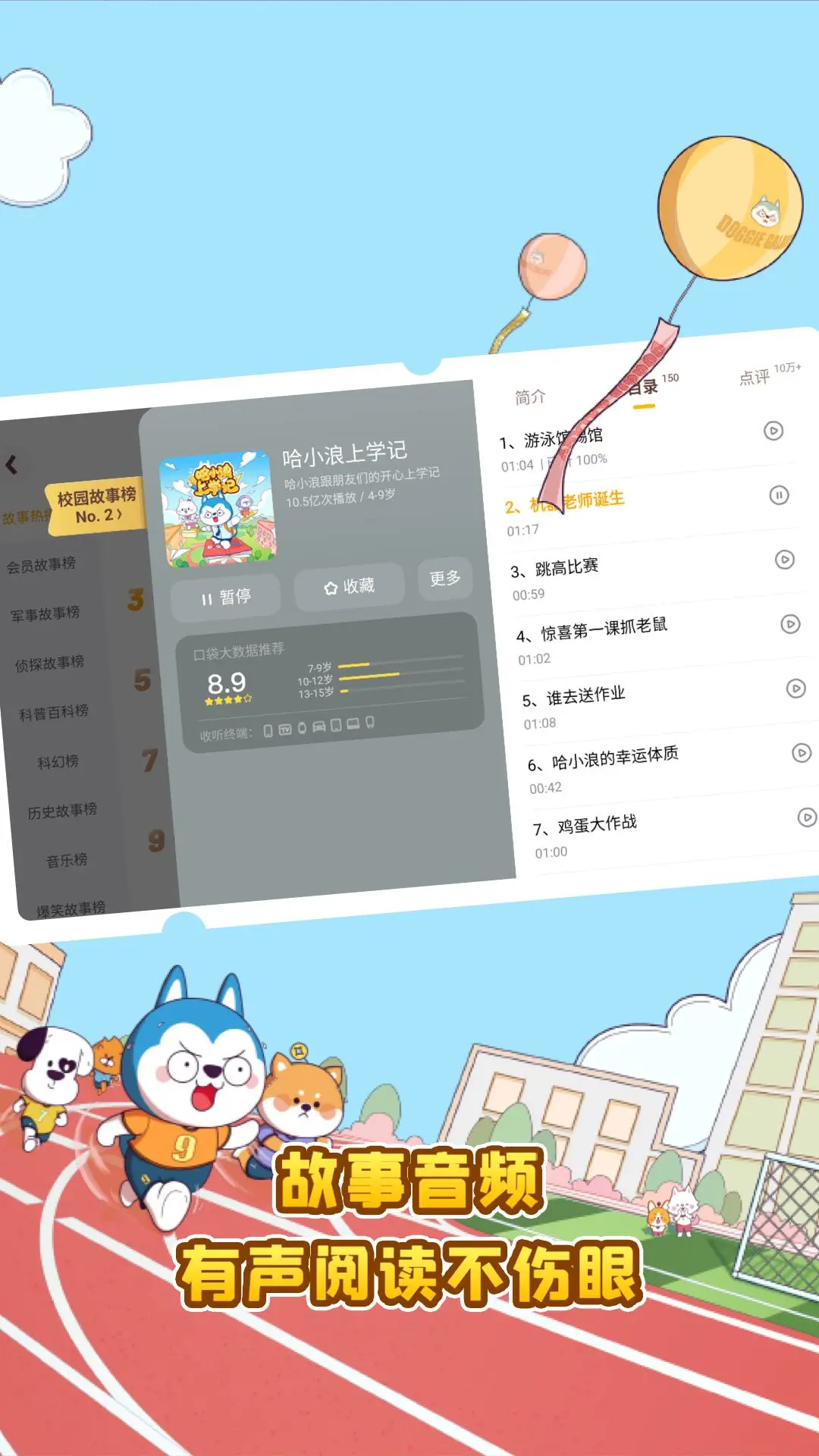 口袋故事HD7.40.0826010 安卓版截图1