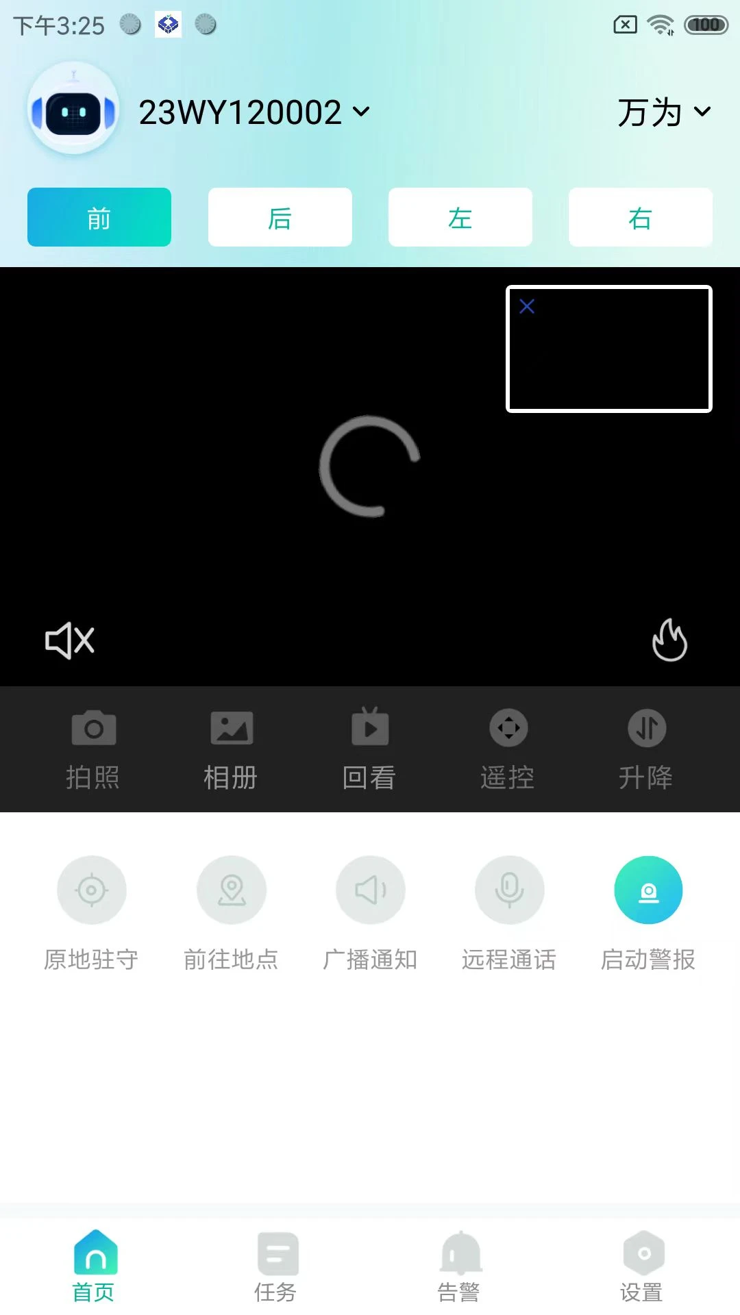万为安保2.1.5安卓版截图1