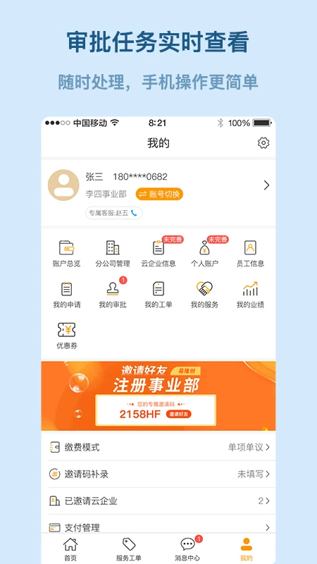 ��¡��v3.8.3 ��׿���ͼ2