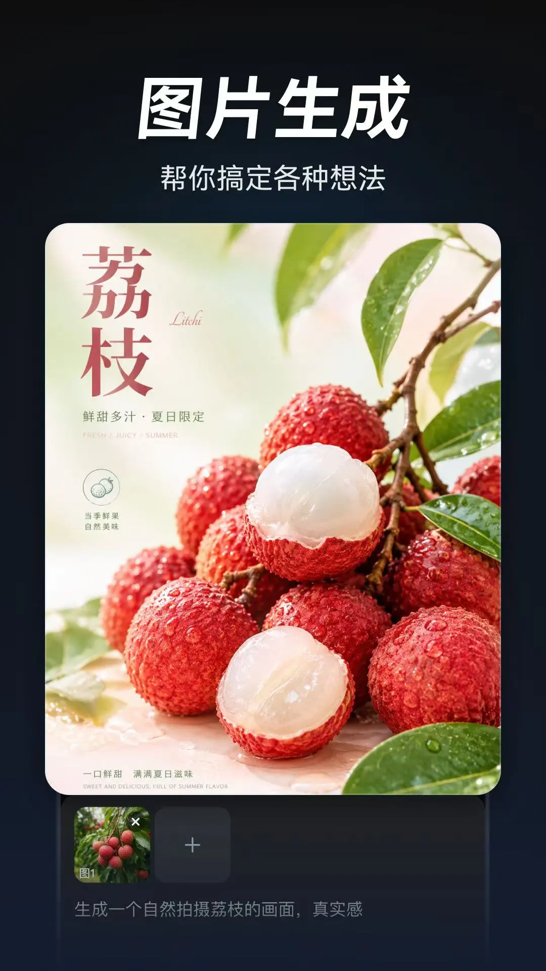 AI视频生成官方版2026最新版1.4.8截图3