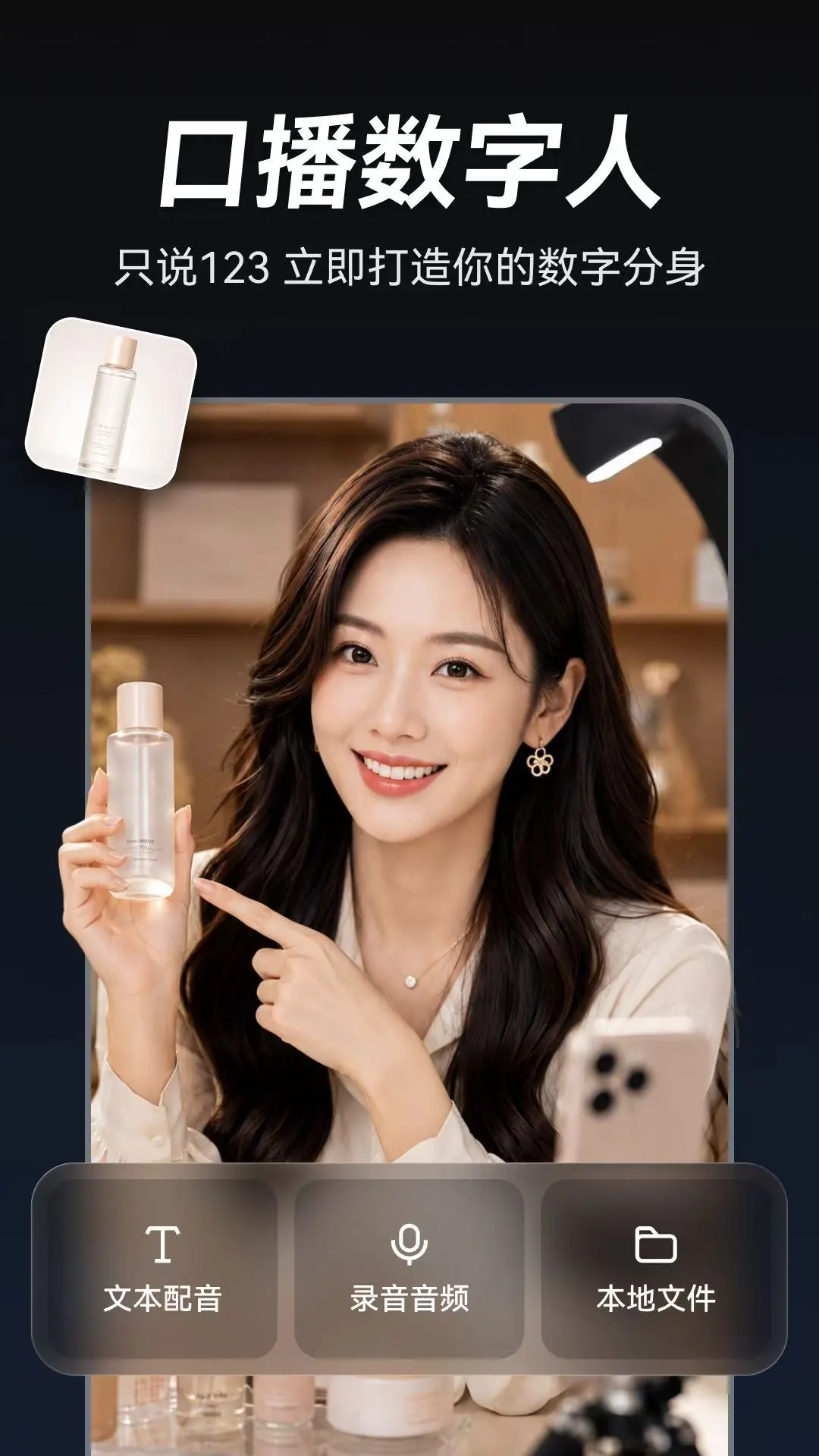 AI视频生成官方版2026最新版1.4.8截图4