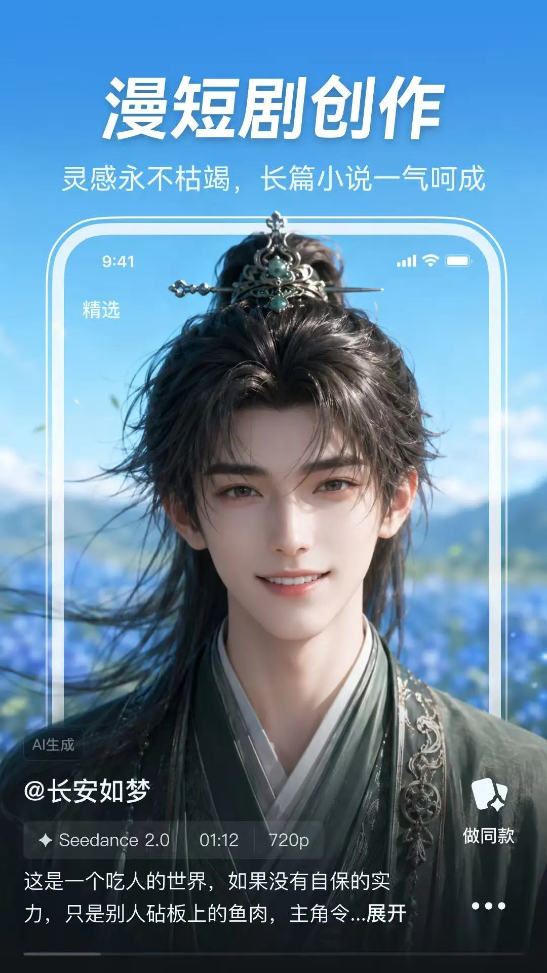 AI视频生成官方版2026最新版1.4.8截图1