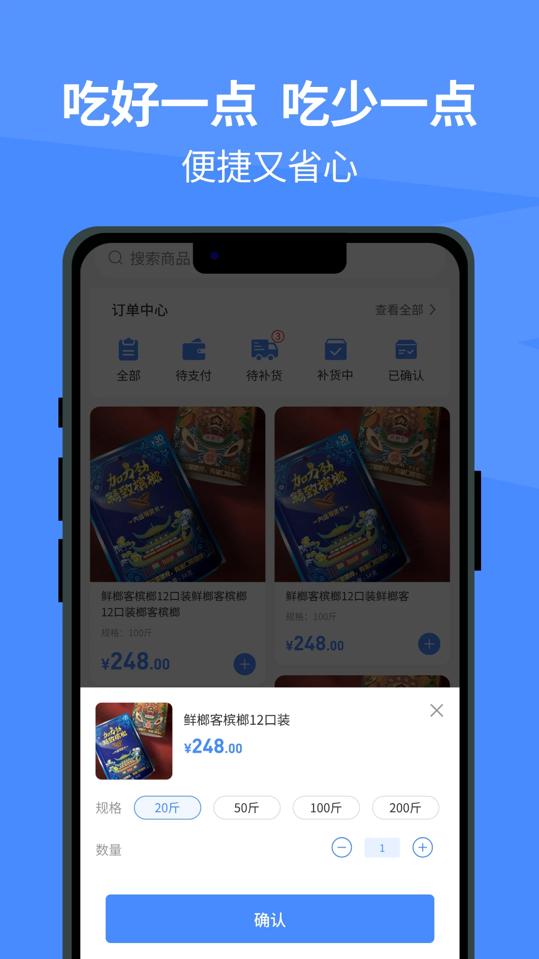 冰原狼v1.0.8安卓版截图1