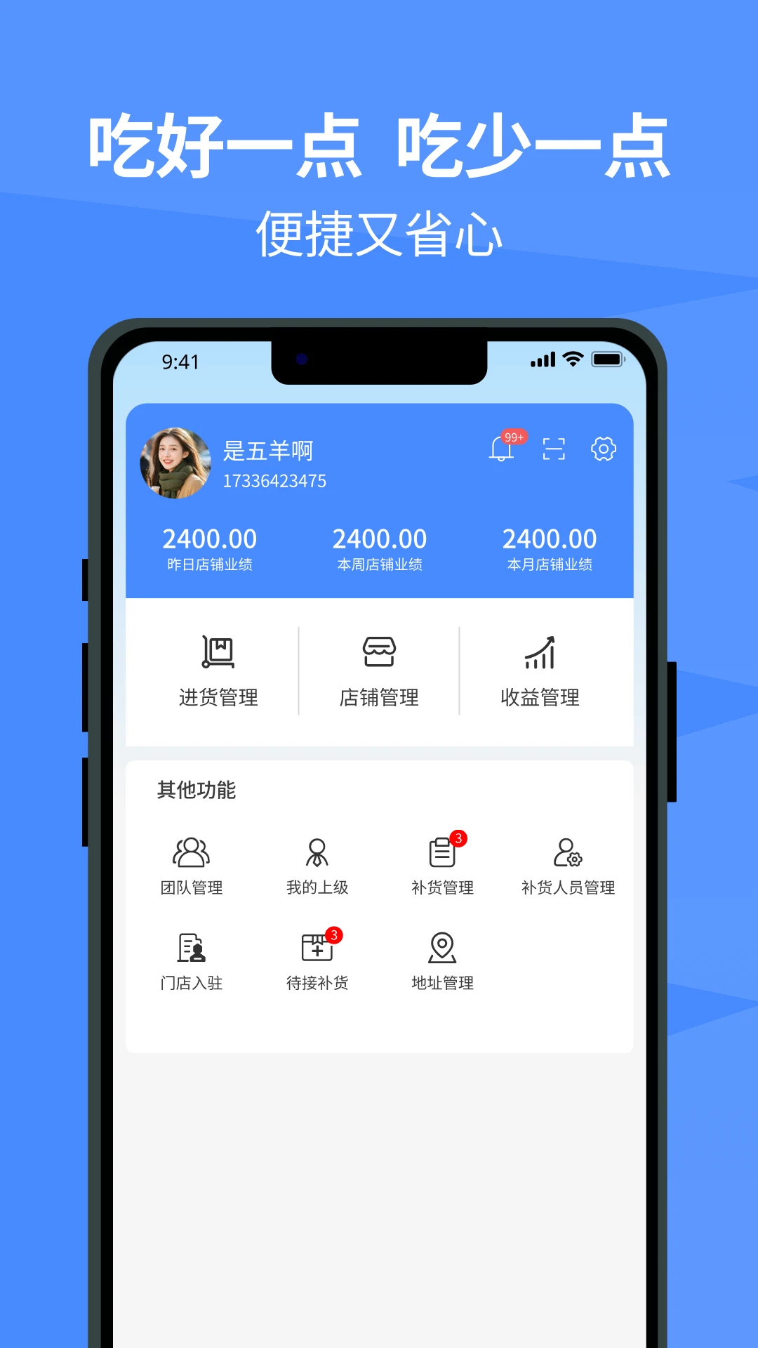 冰原狼v1.0.8安卓版截图2