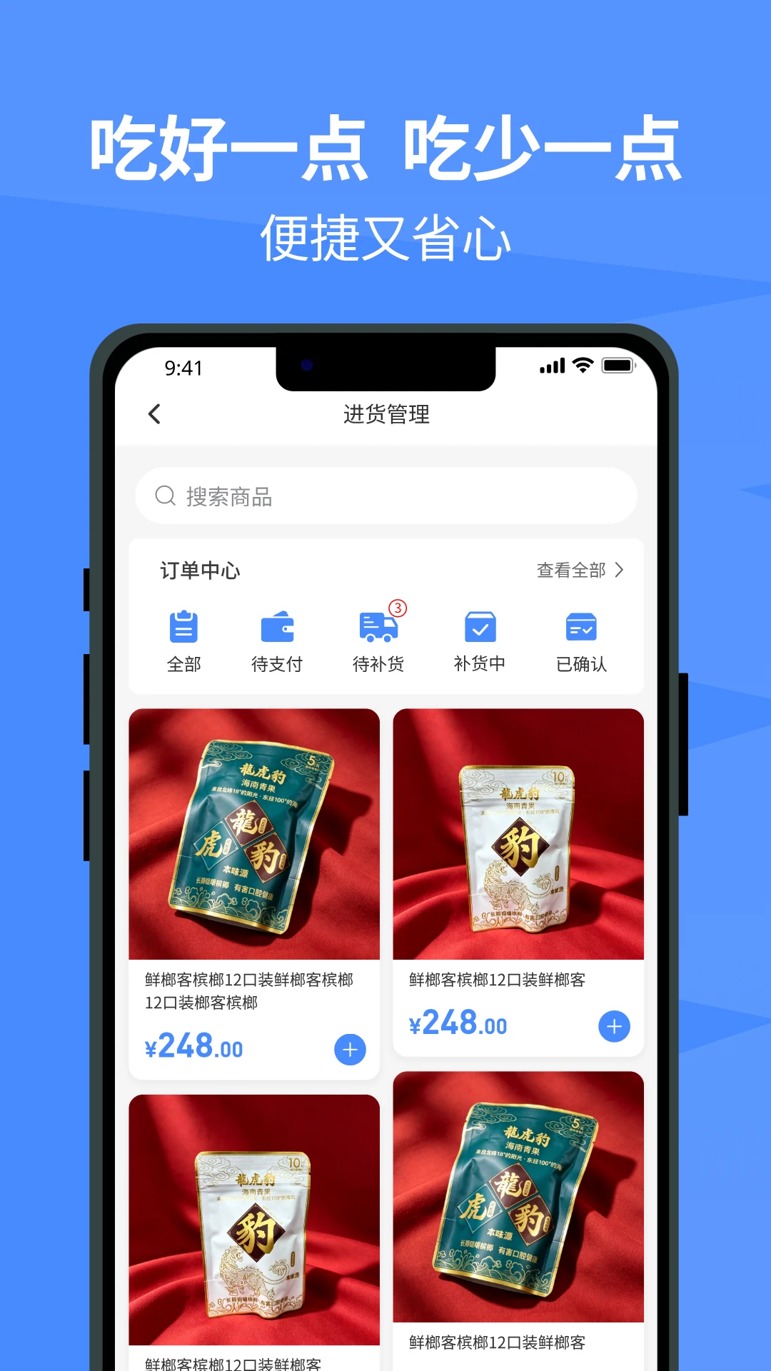 冰原狼v1.0.8安卓版截图3