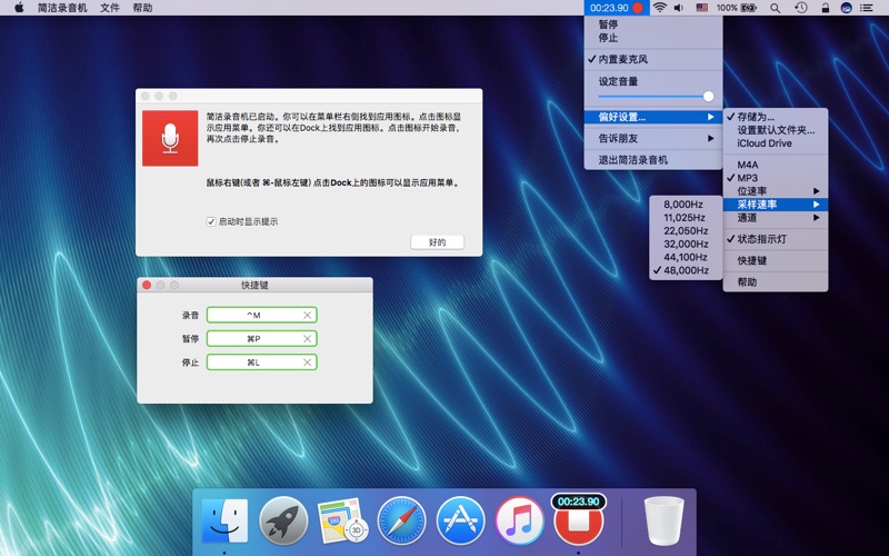 Simple Recorder for Mac(录音软件) 录音文件管理与导出界面
