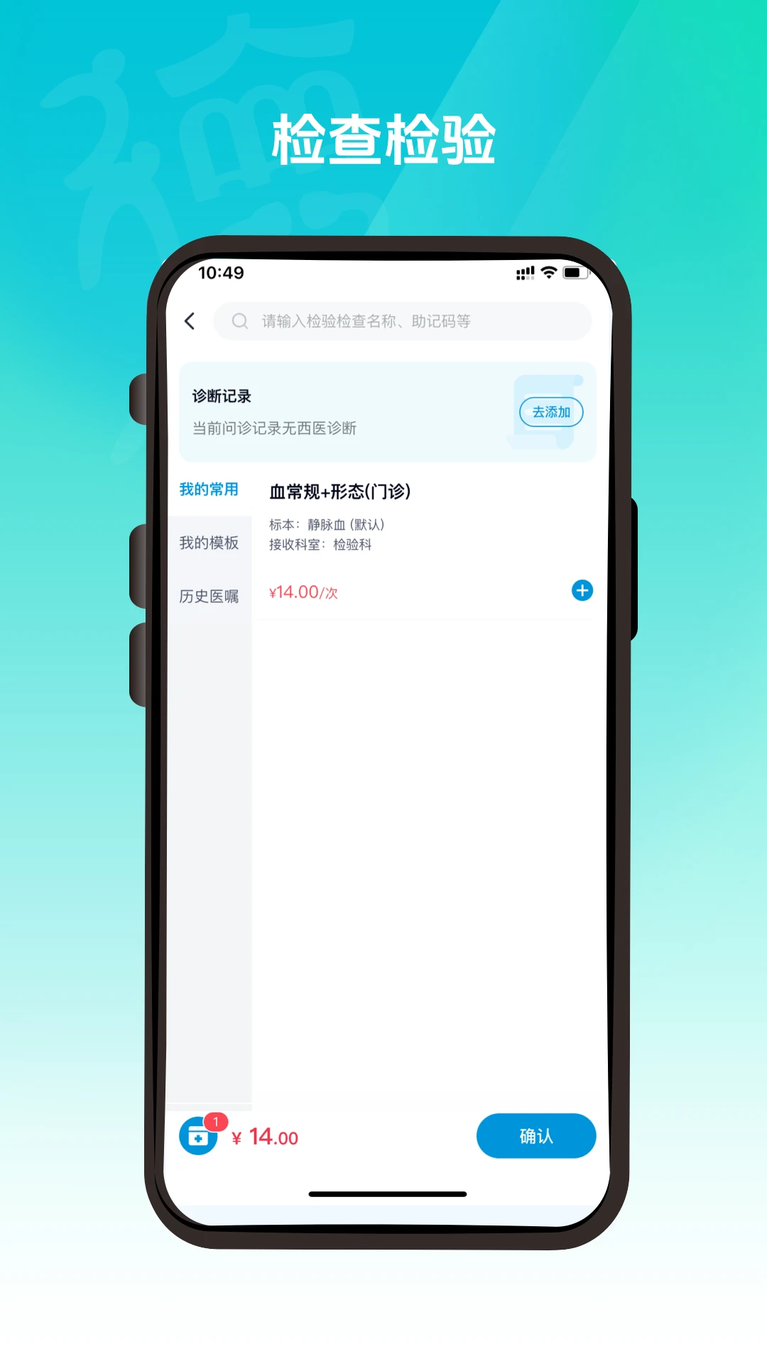 德医通医生1.2.4 安卓版截图2