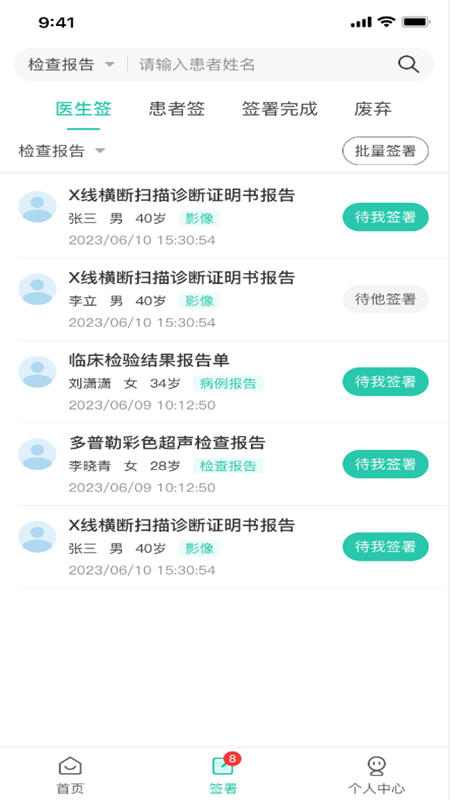 医证宝最新版v2.5.3安卓版截图3