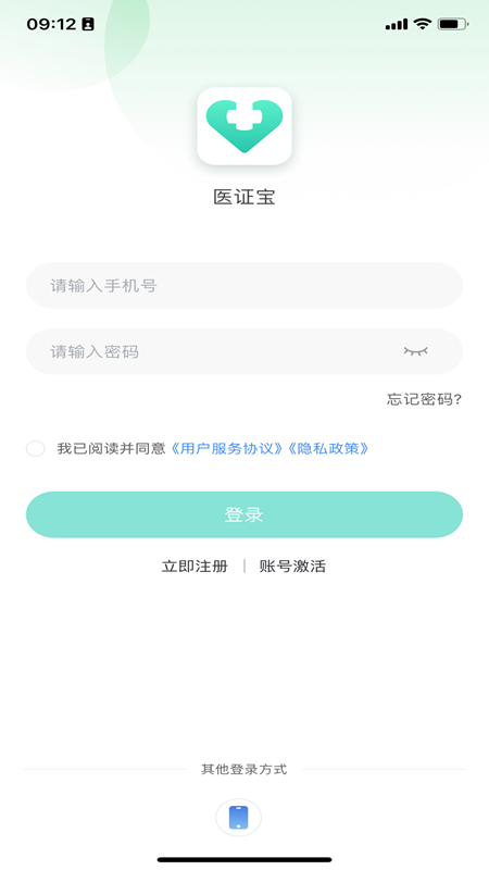 医证宝最新版v2.5.3安卓版截图0