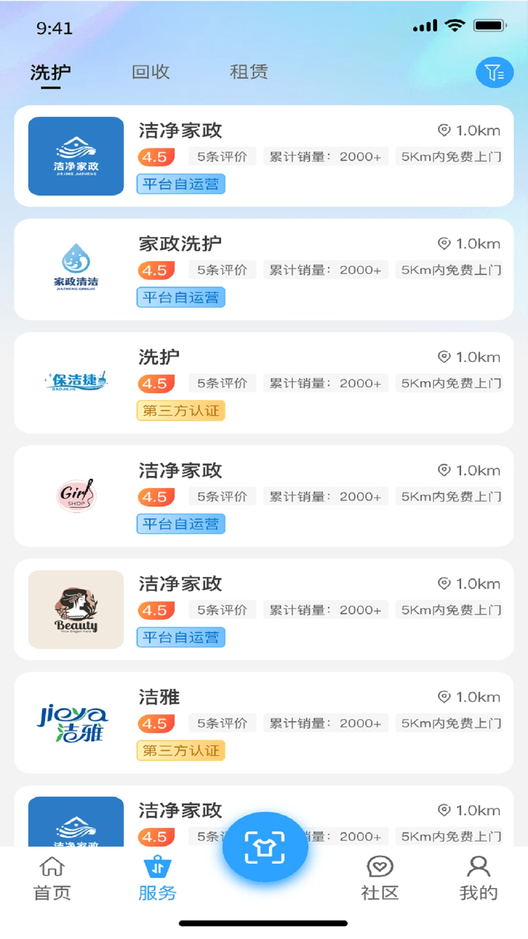 适衣v1.0.7 安卓版截图0