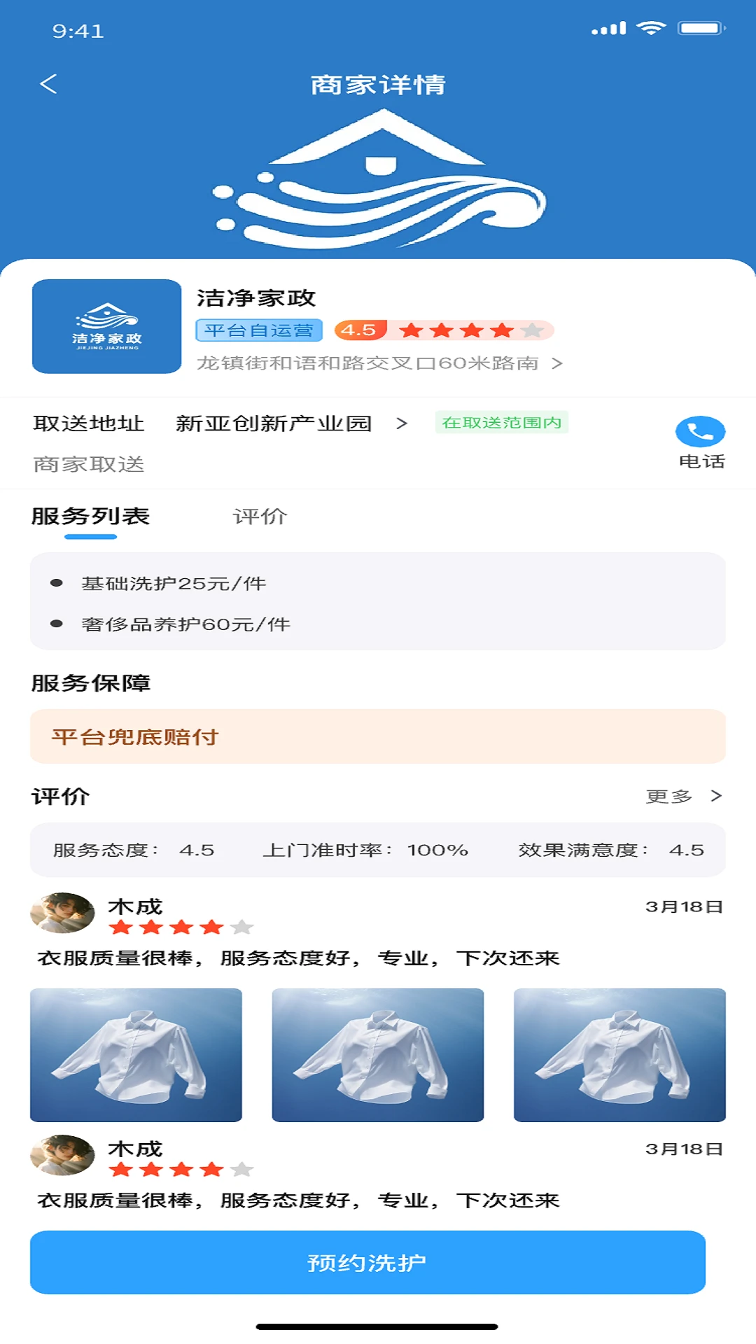 适衣v1.0.7 安卓版截图2