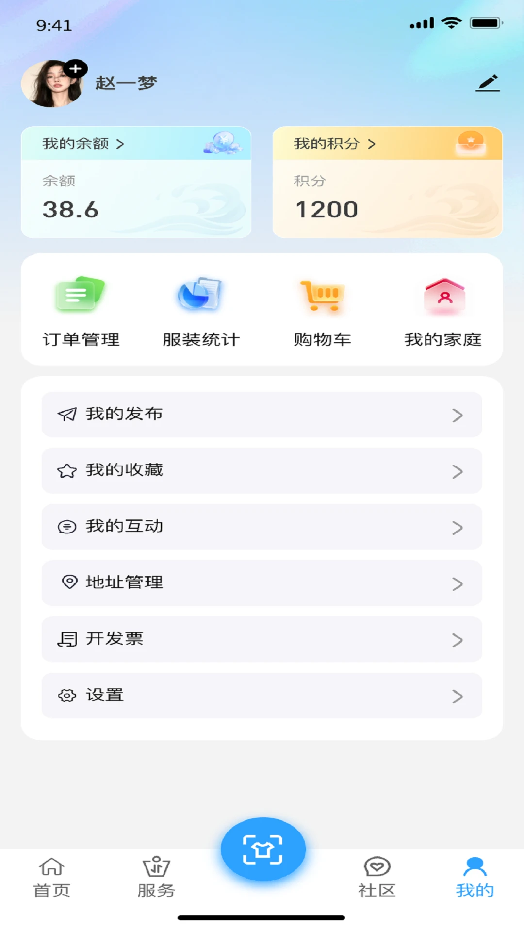 适衣v1.0.7 安卓版截图4