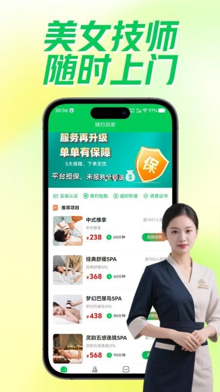 愉约上门按摩到家服务全程体验分享