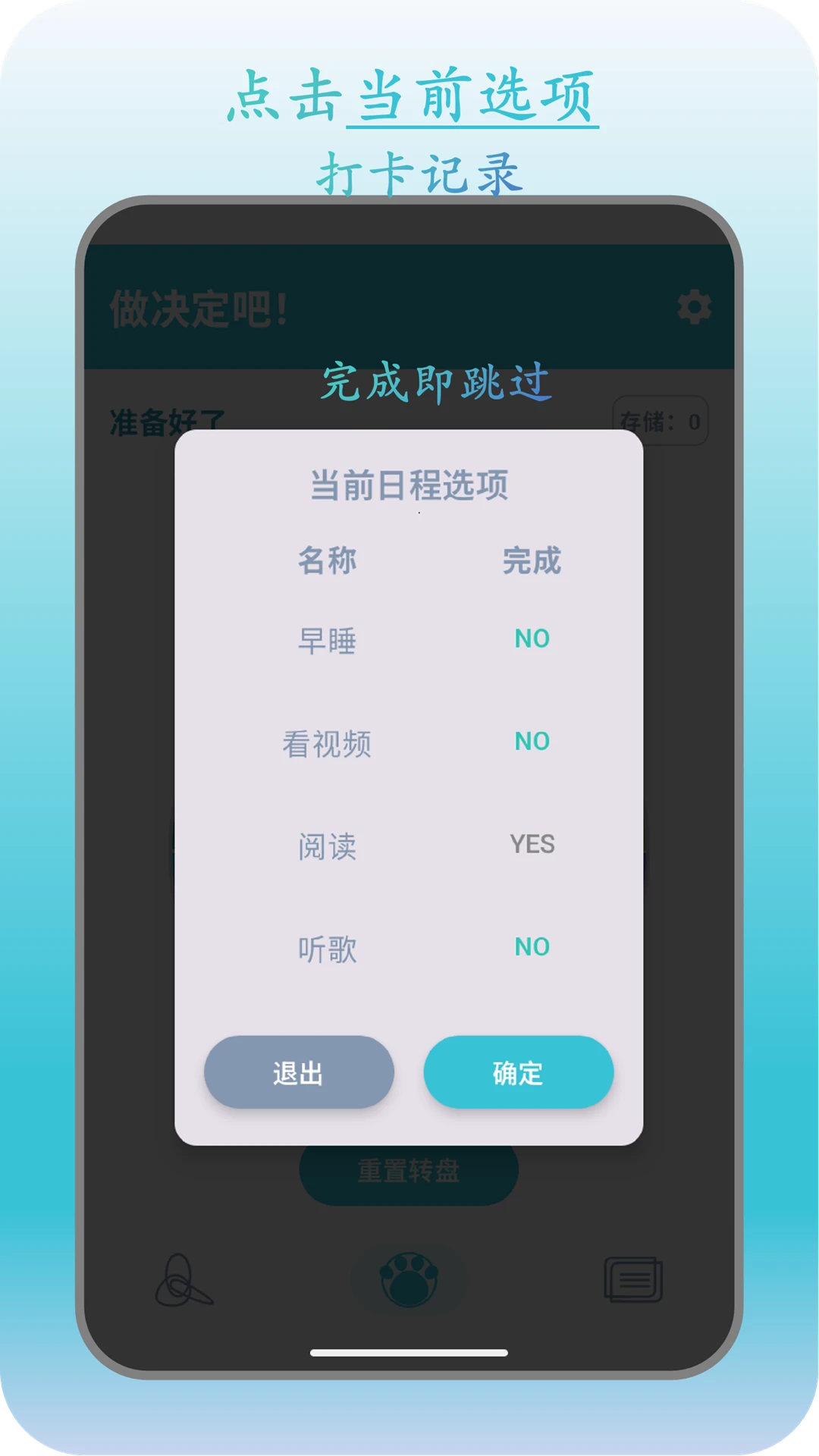 此刻转盘1.2.8 免费版截图2