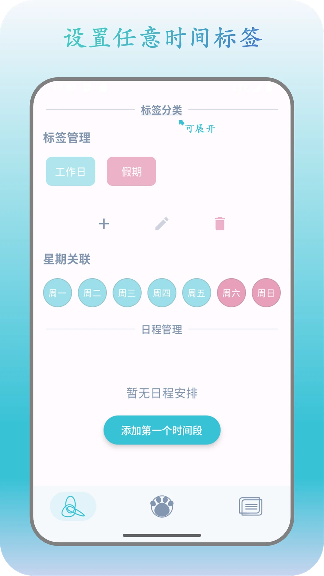 此刻转盘1.2.8 免费版截图1