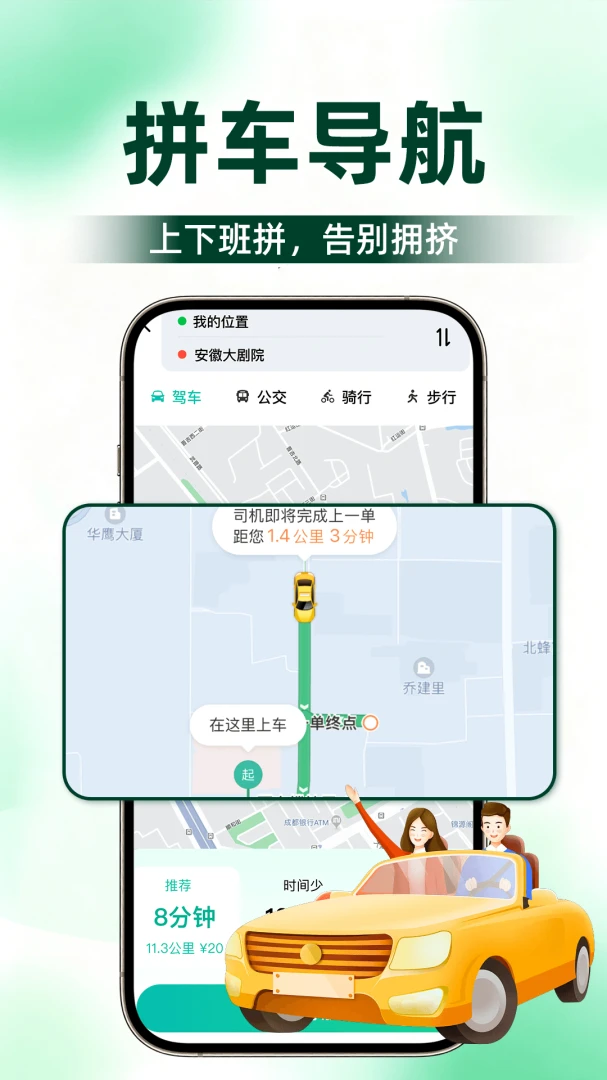 ˳����г�������v1.0.2 ��׿���ͼ3