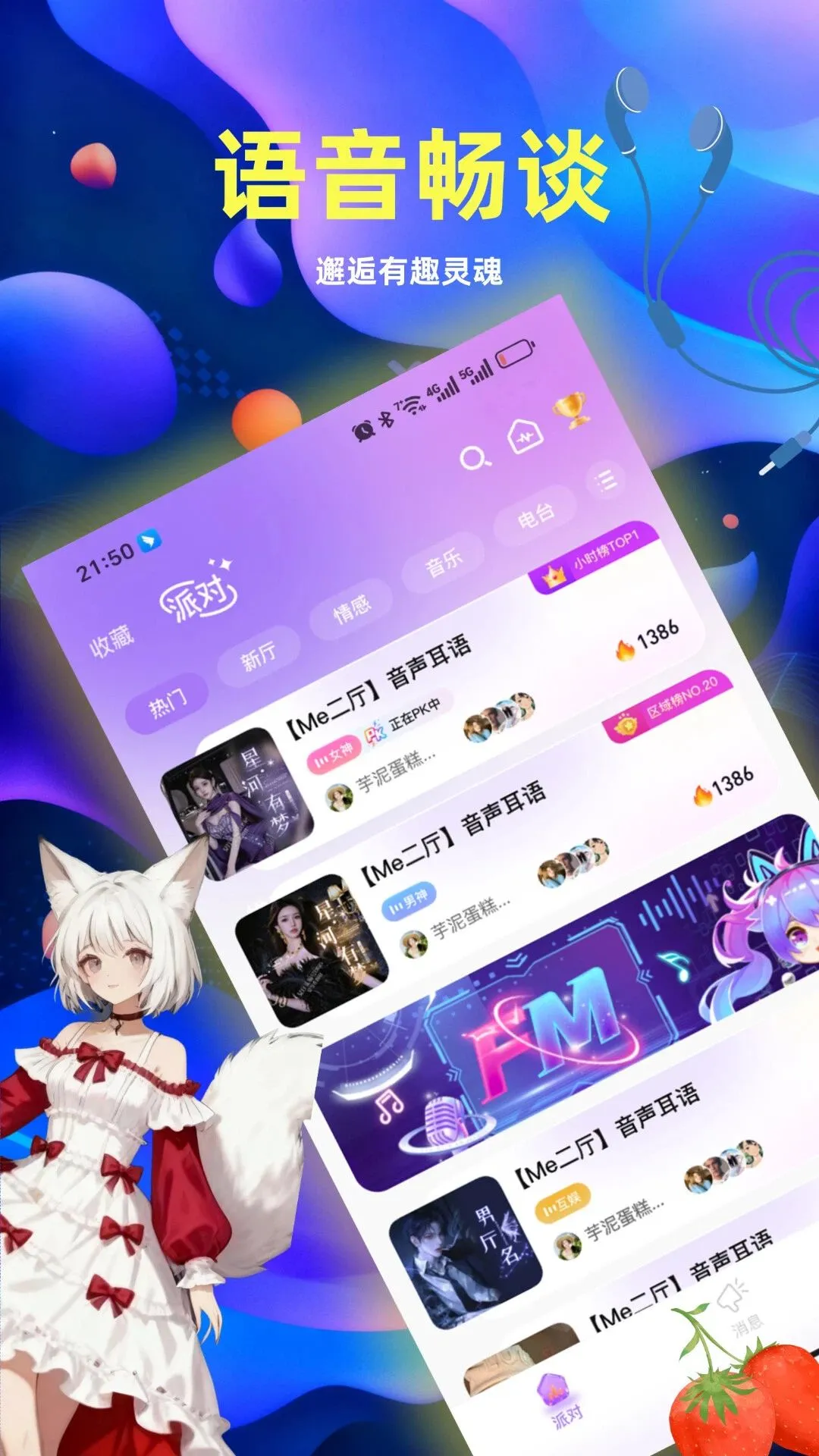 椰果v0.1.13安卓版截图1