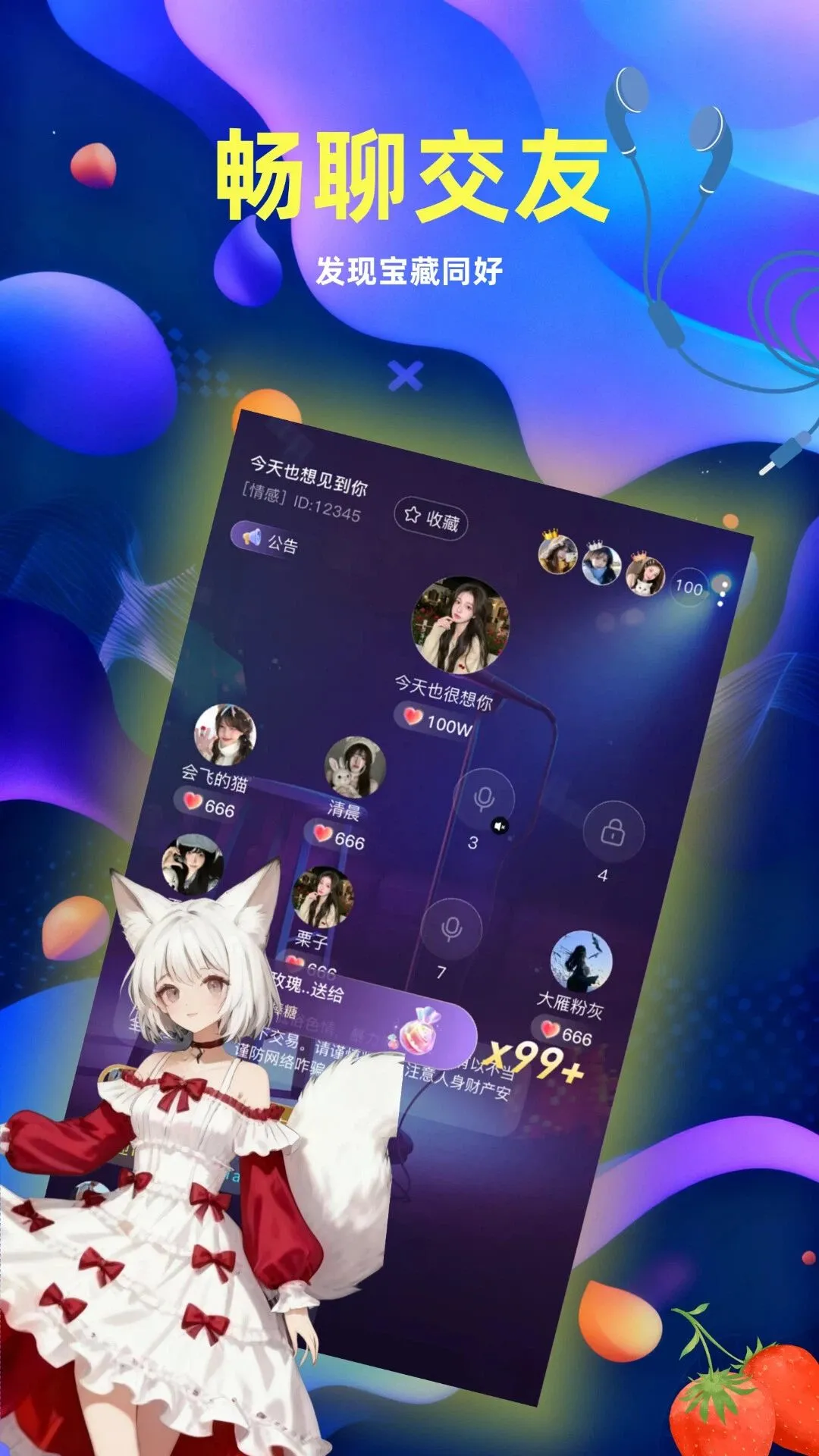 椰果v0.1.13安卓版截图0