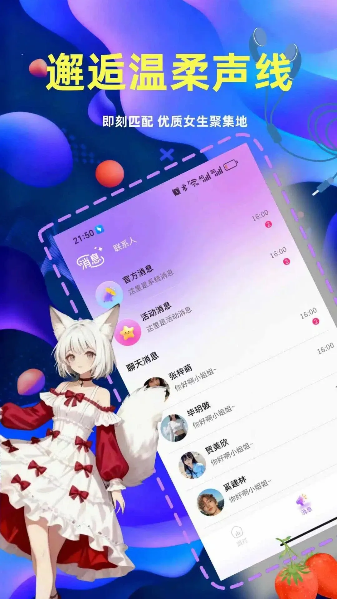椰果v0.1.13安卓版截图3