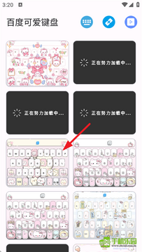 樱幻魔盒官方正版最新版安装后设置配图