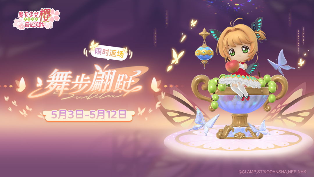 樱幻魔盒官方正版最新版官方渠道识别配图