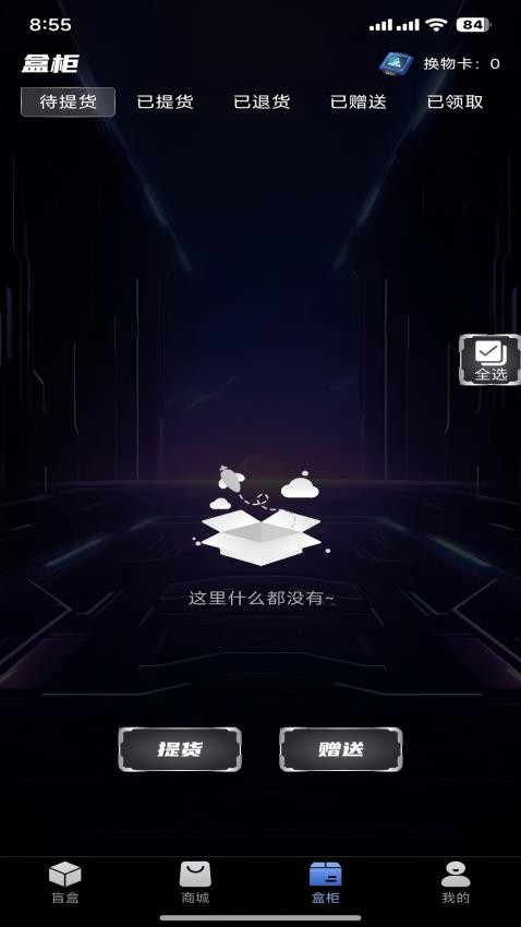 樱幻魔盒官方正版最新版下载安装全流程配图
