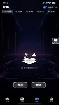 樱幻魔盒官方正版最新版下载安装全流程配图