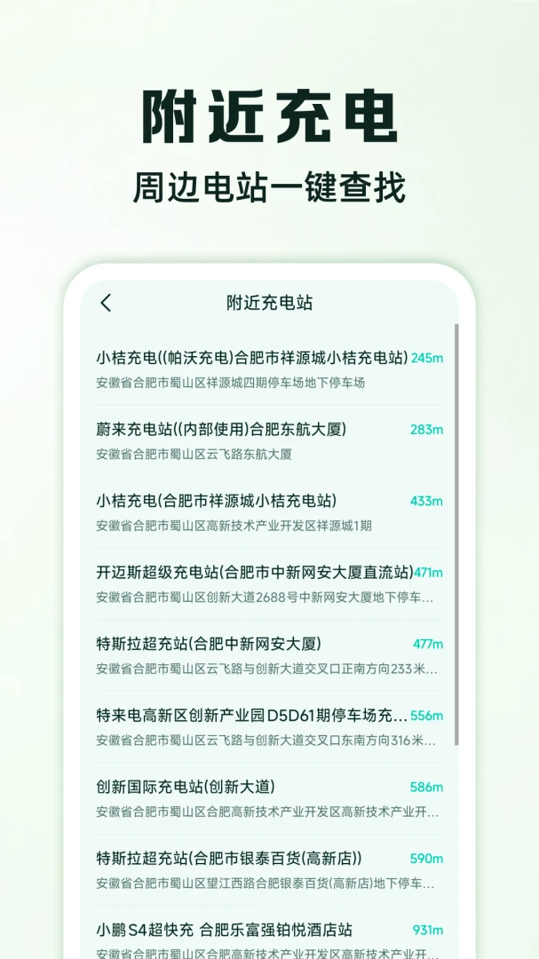 代驾出行好帮手安卓客户端1.0.3 最新版截图1