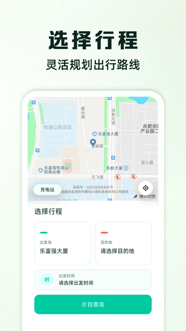 代驾出行好帮手安卓客户端1.0.3 最新版截图0
