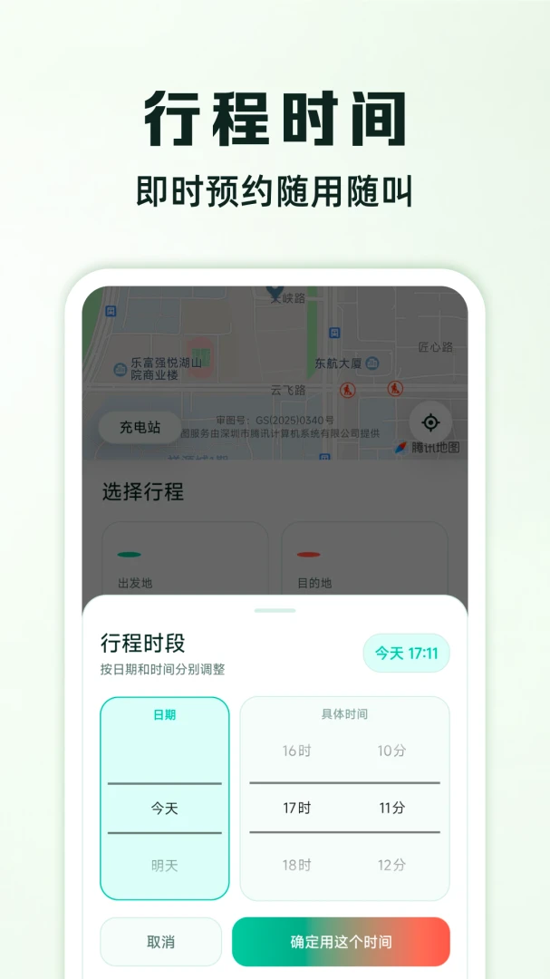 代驾出行好帮手安卓客户端1.0.3 最新版截图2