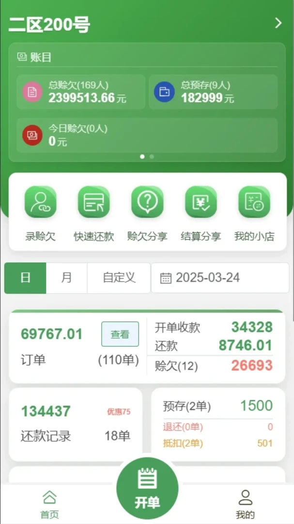 小帮菜2.8.1官方版截图0