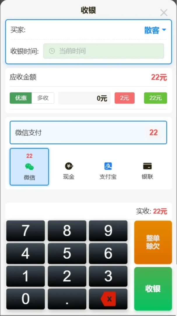 小帮菜2.8.1官方版截图2